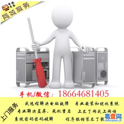【專業上門】廣州電腦網絡急救 半小時內到家，輕松解決電腦死機/藍屏、發熱重啟等難題